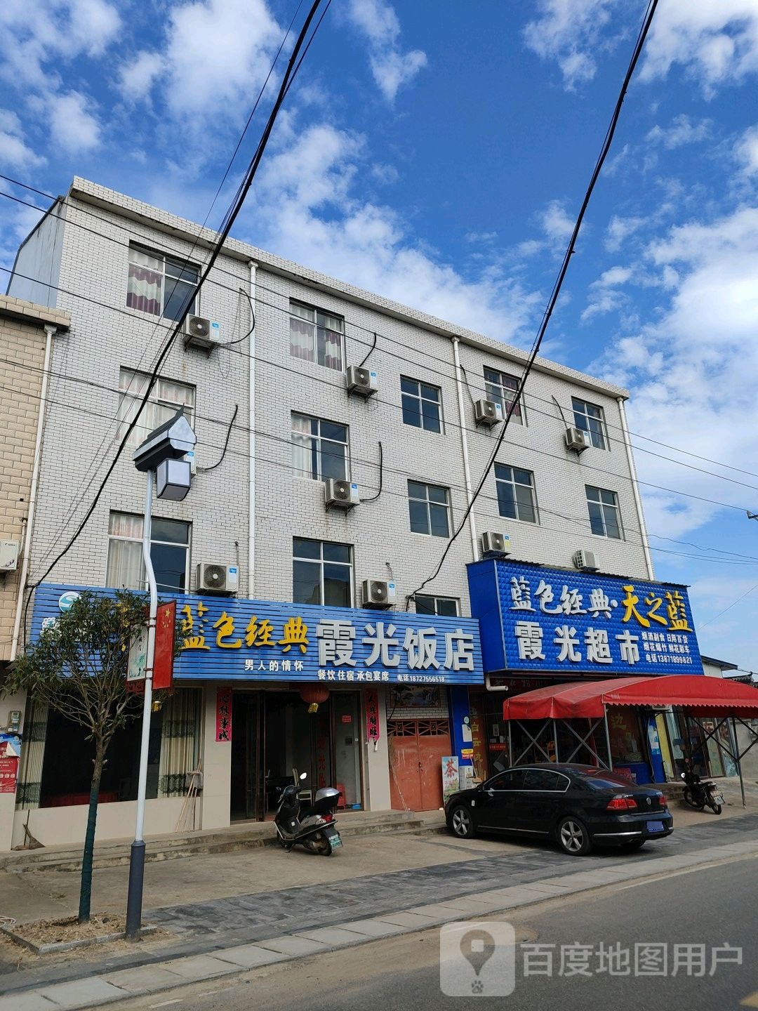 霞光超市(政通路店)