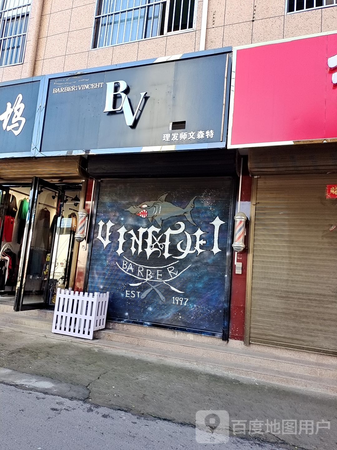 BV理发店师文森特