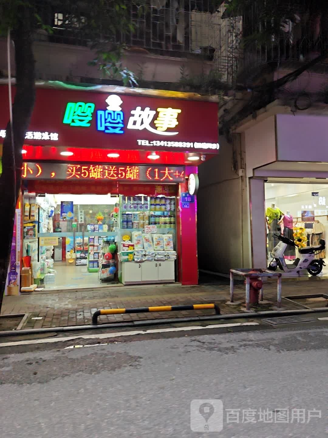 嘤嘤故事母婴生活游泳馆