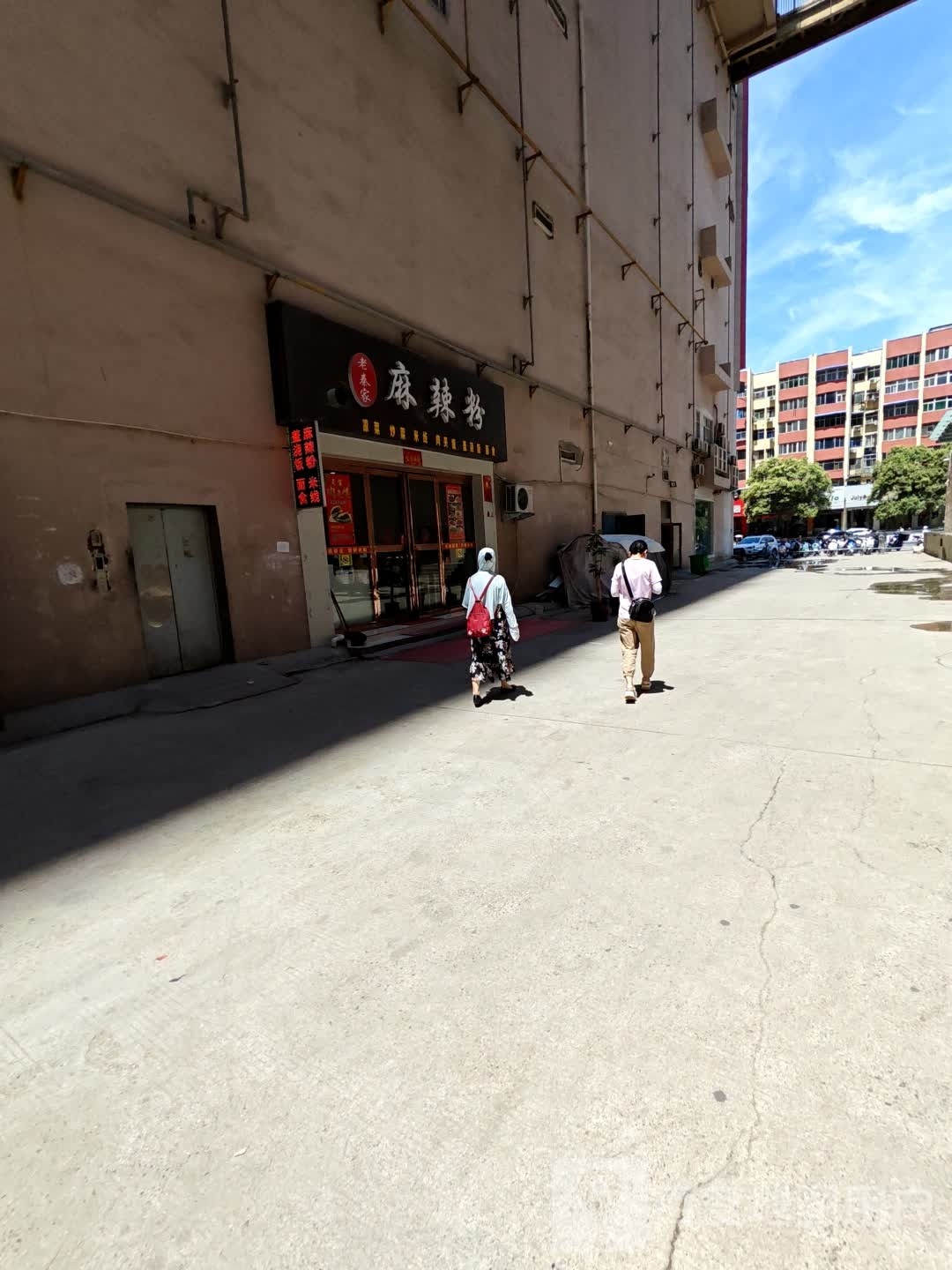 老秦家麻辣粉(三门峡万悦城店)