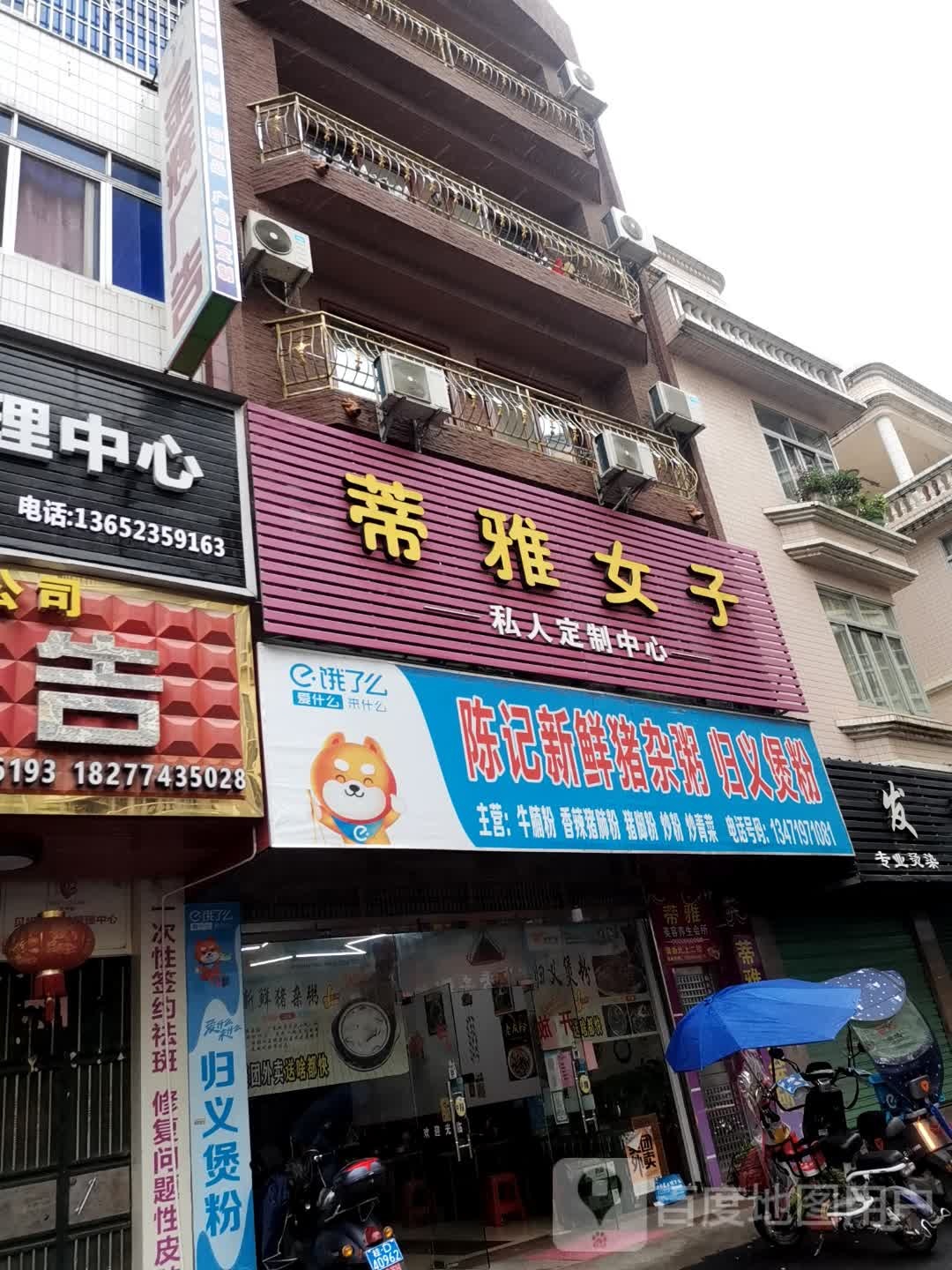 蒂雅美容养生会所