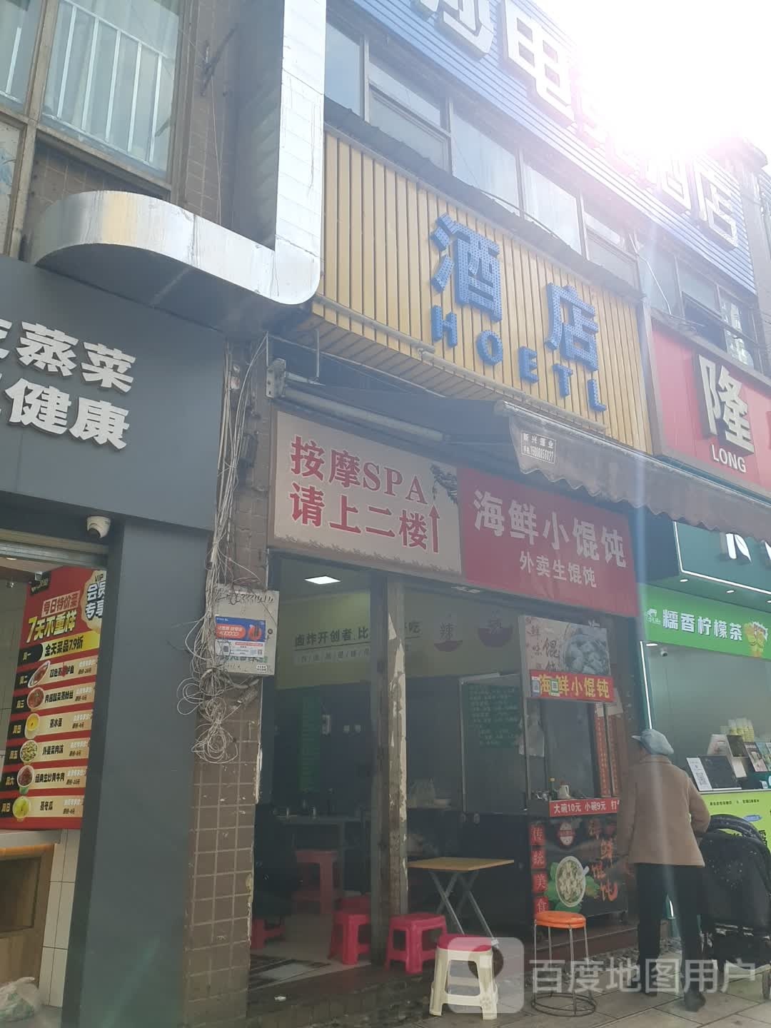 按摩店SPA