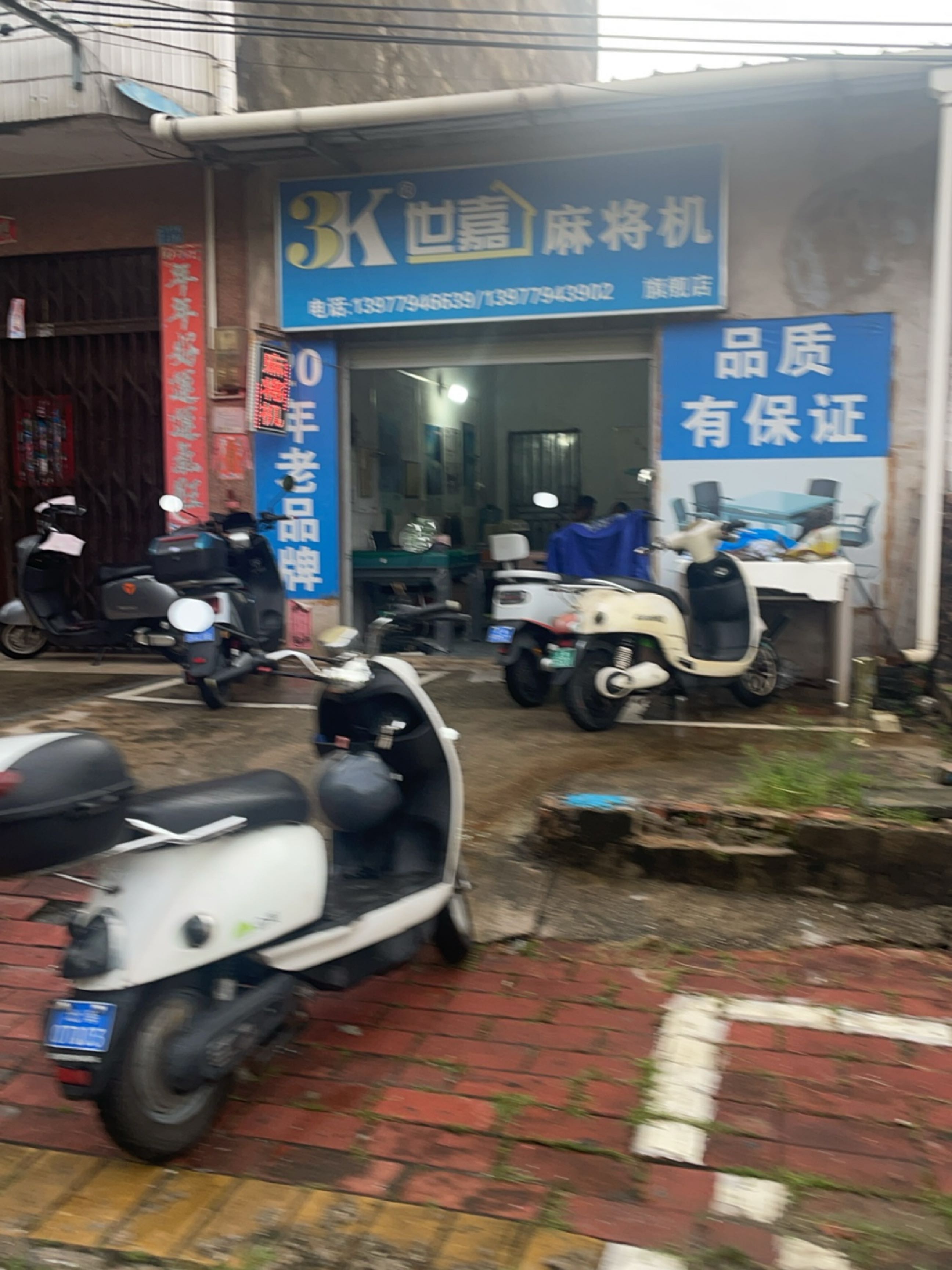 世嘉麻将机旗舰店(独树根西路店)