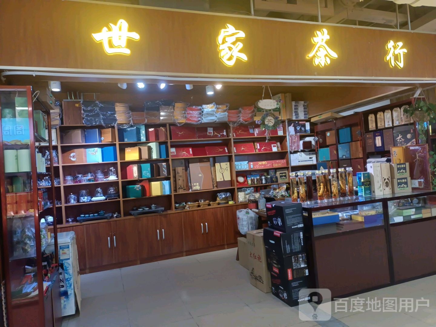 世家茶行(砂之船中东奥莱店)