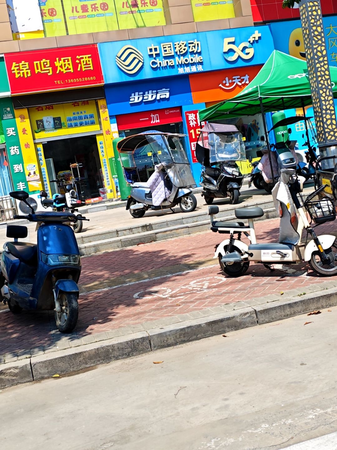 中国移动(禹王中路旭旭店)