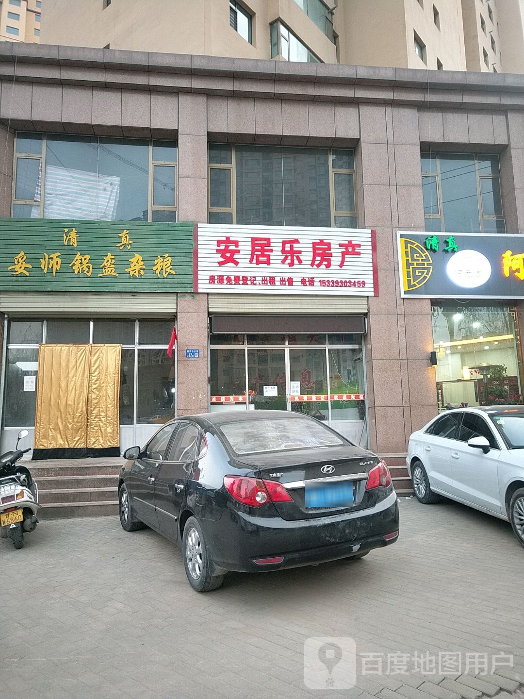妥师锅盔杂粮