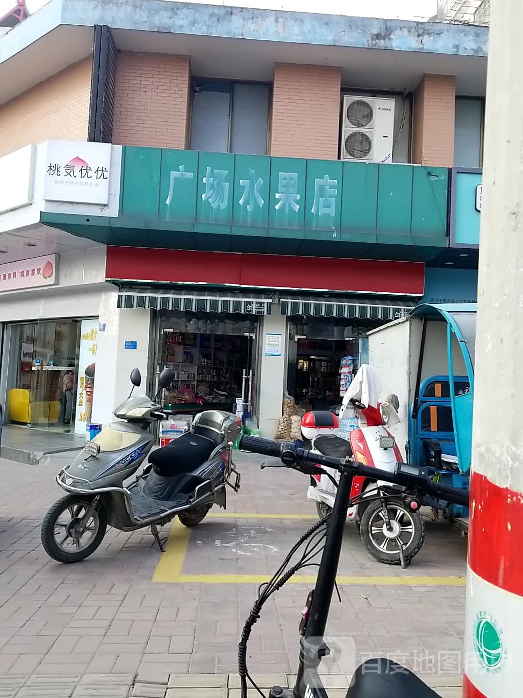 广场水果店