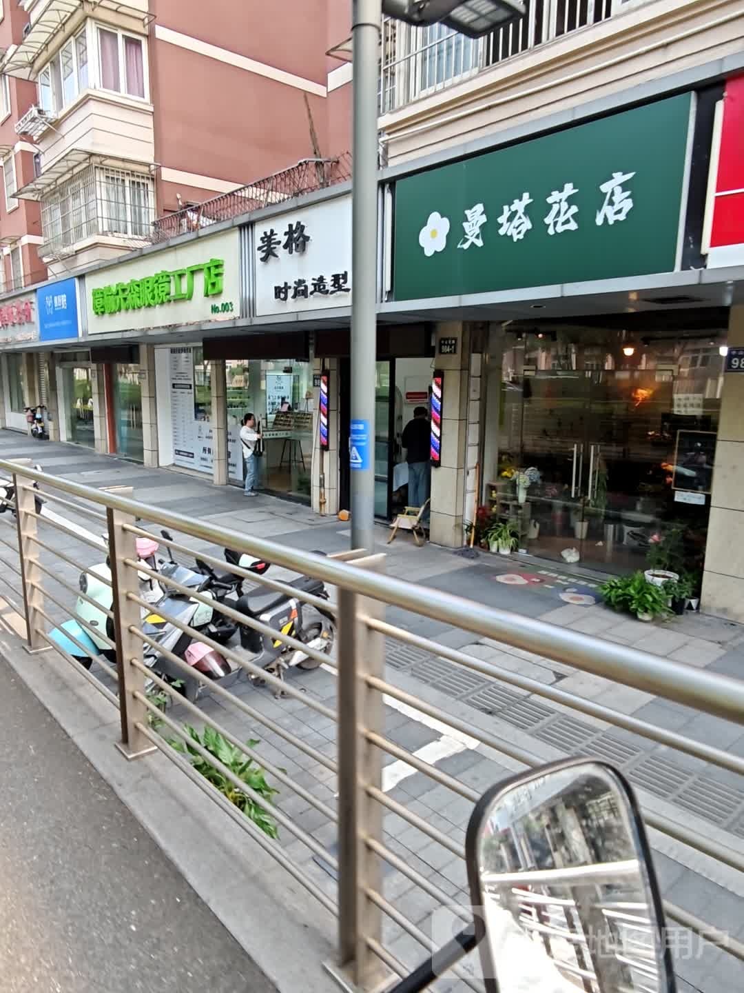 曼塔花店