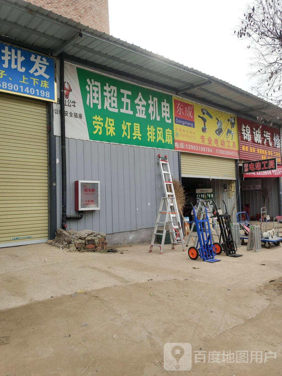 新郑市龙湖镇东成专业电动工具(Y062店)