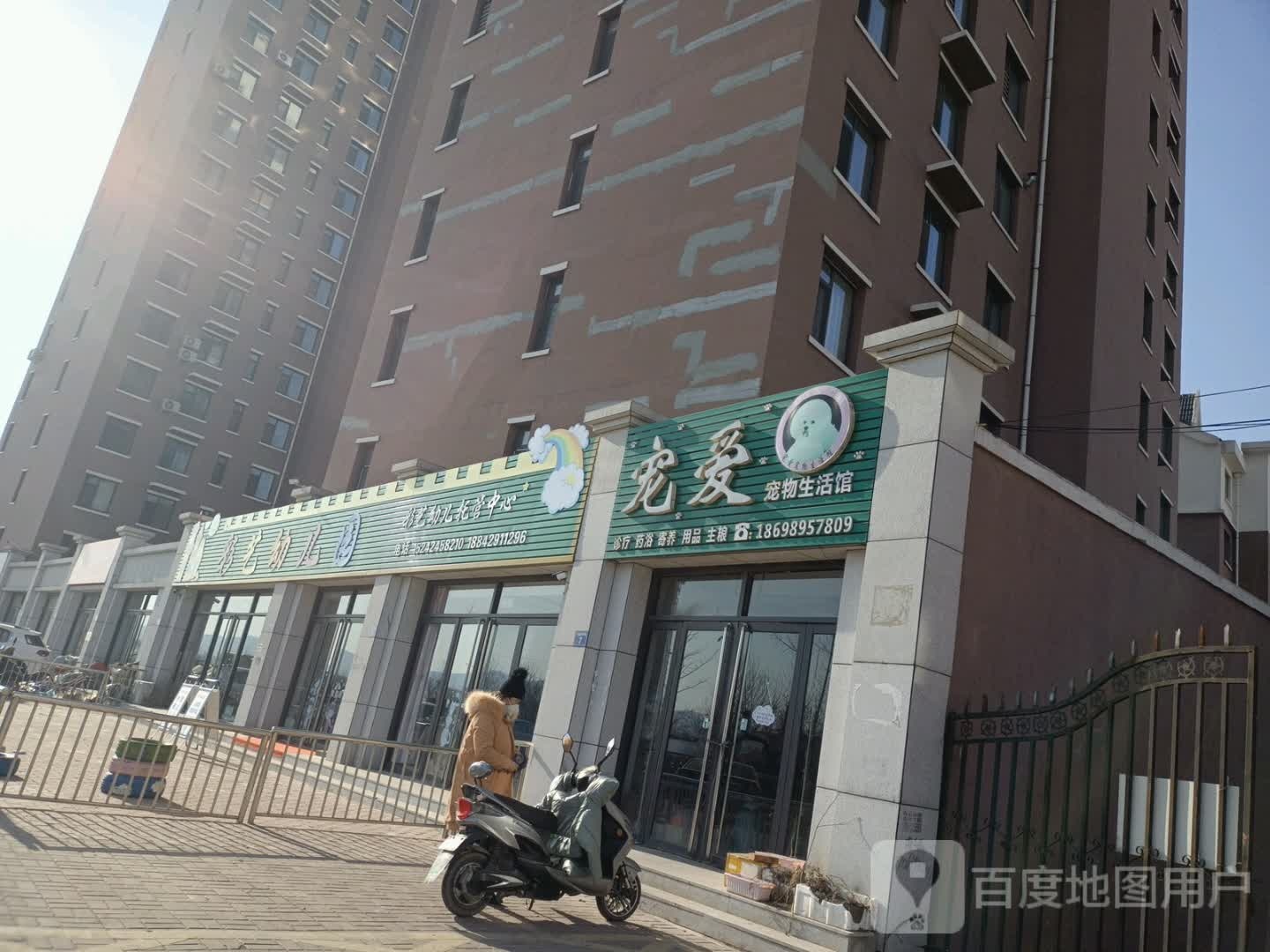 宠爱宠物生活馆(凌河西街店)