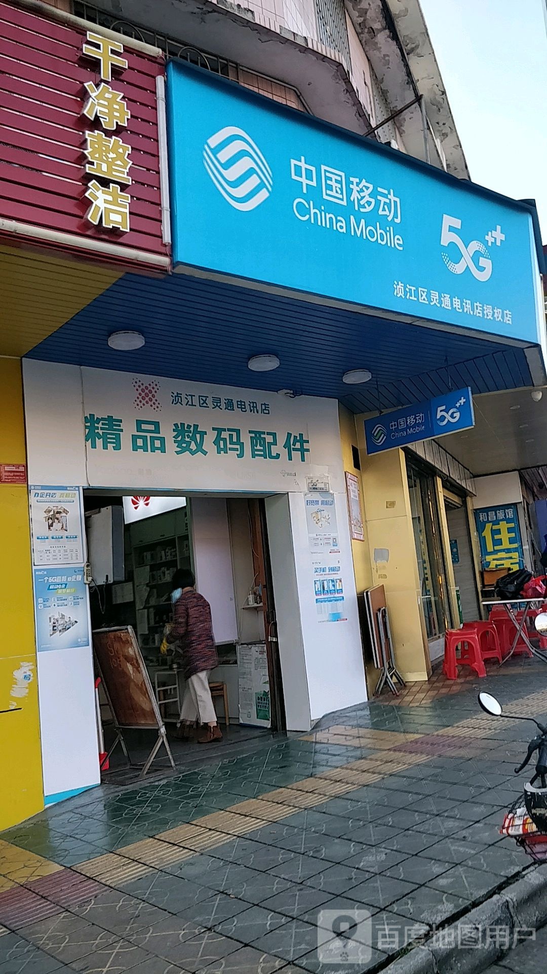 灵通电讯(站南路店)