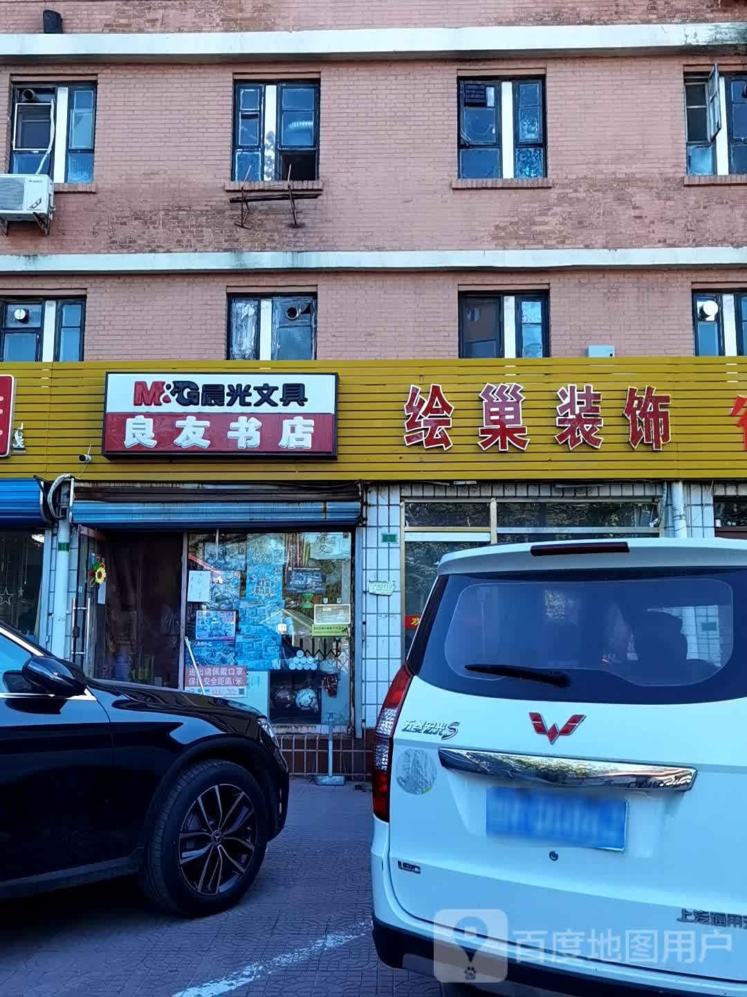 良友书城
