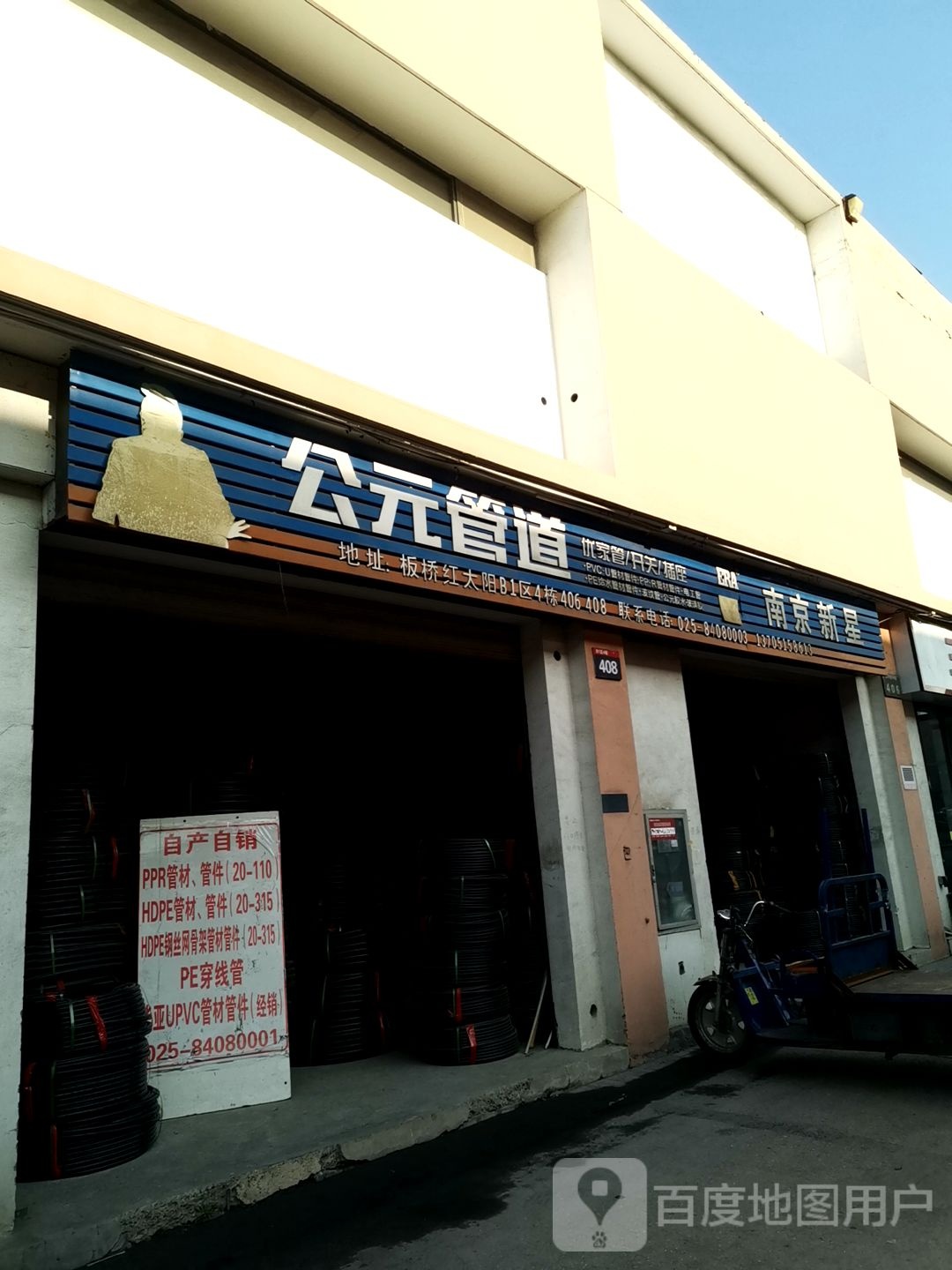 南京新兴