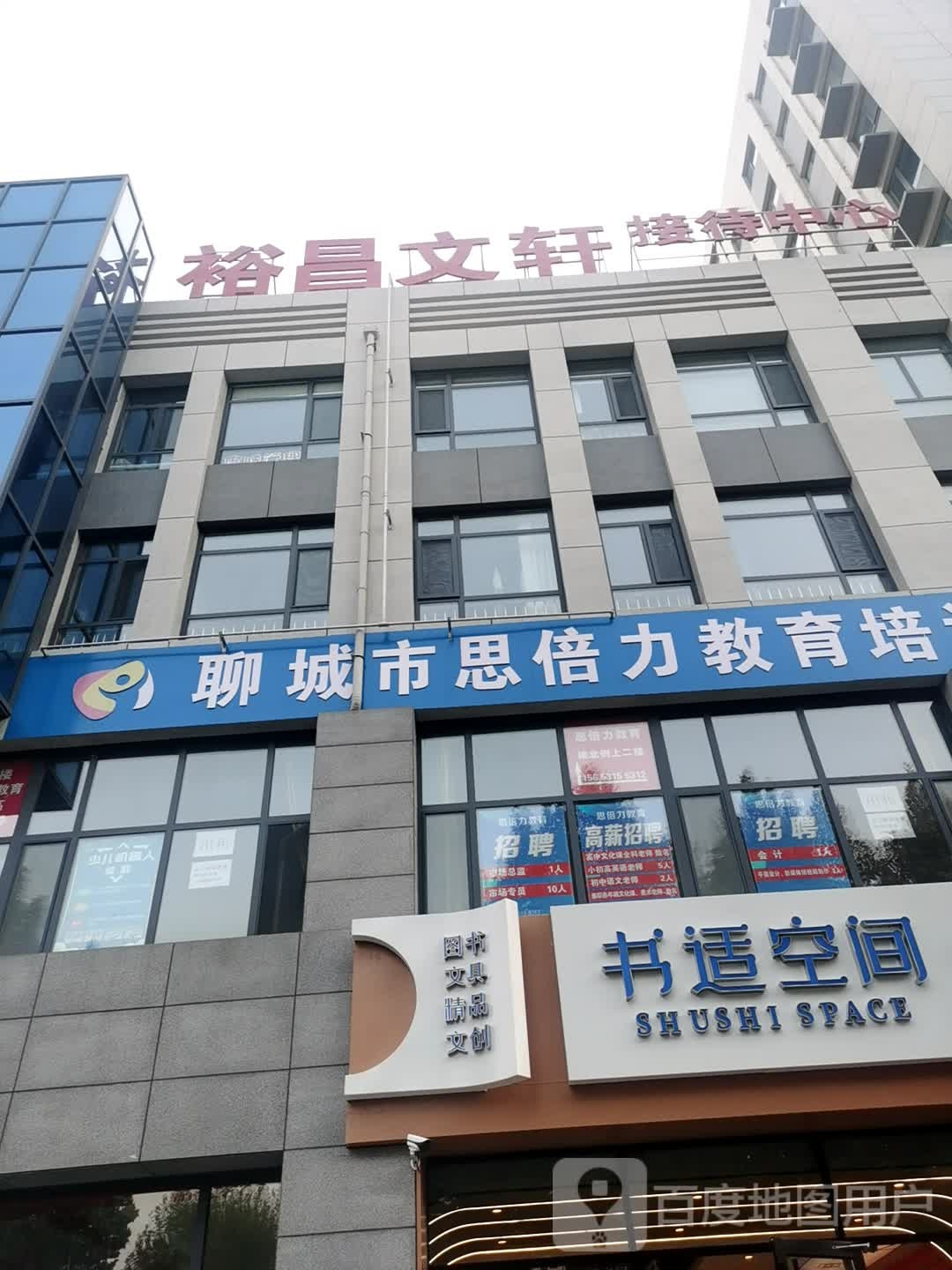 书适空间黑