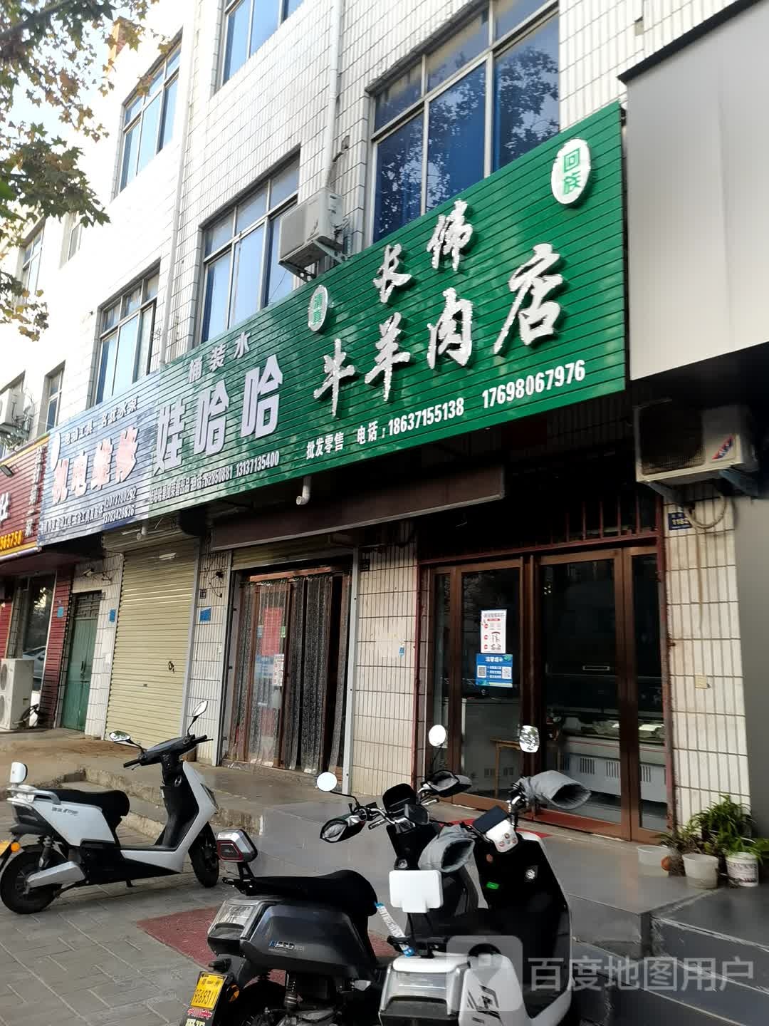 登封市娃哈哈水站(嵩阳路店)