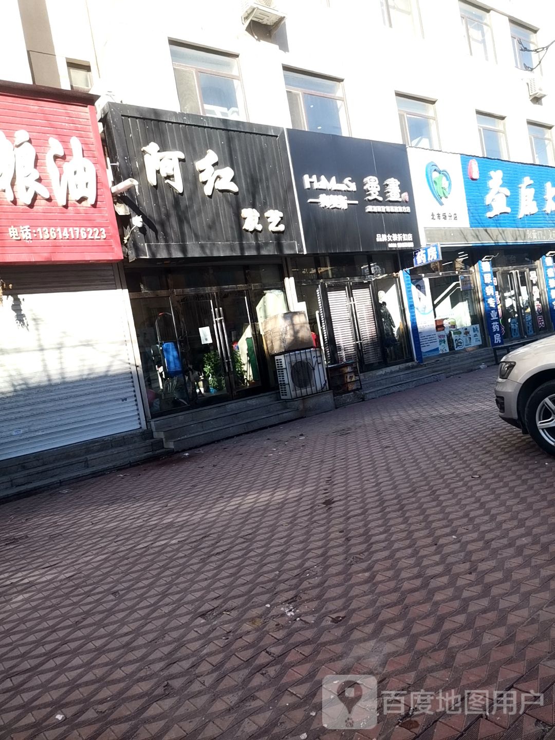 阿红发艺社(工农路店)
