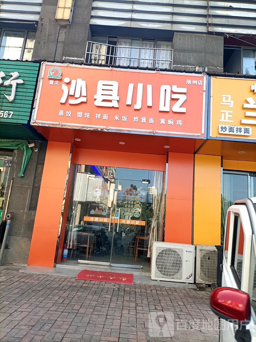 少县小吃(池州店)