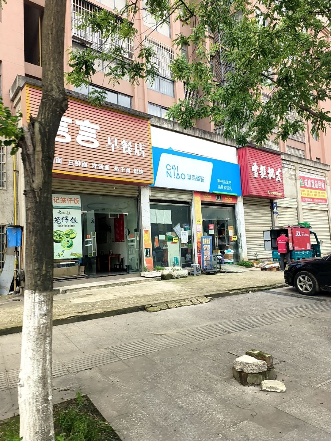 成成废品回收