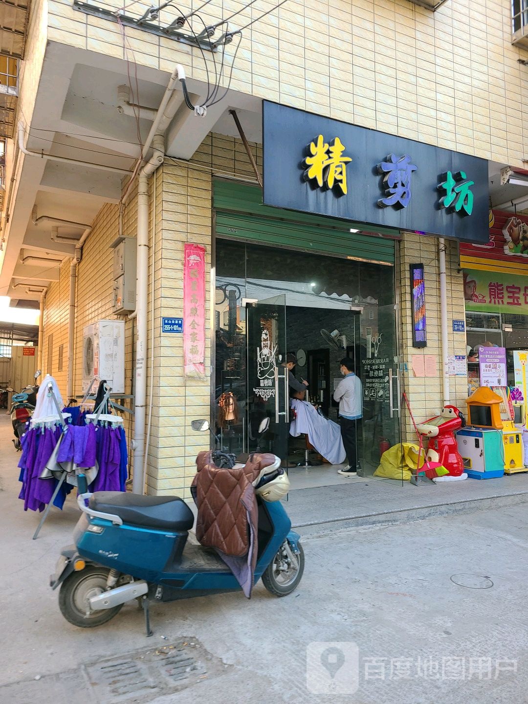 静街坊(宋厝路店)