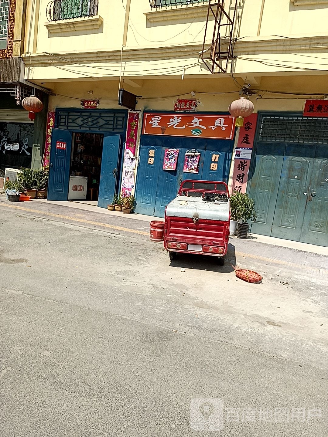 星光问句
