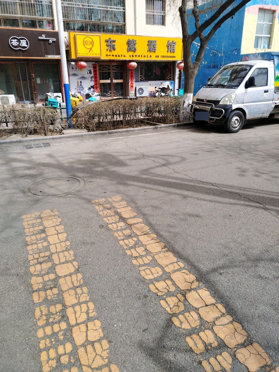 东篱酒馆