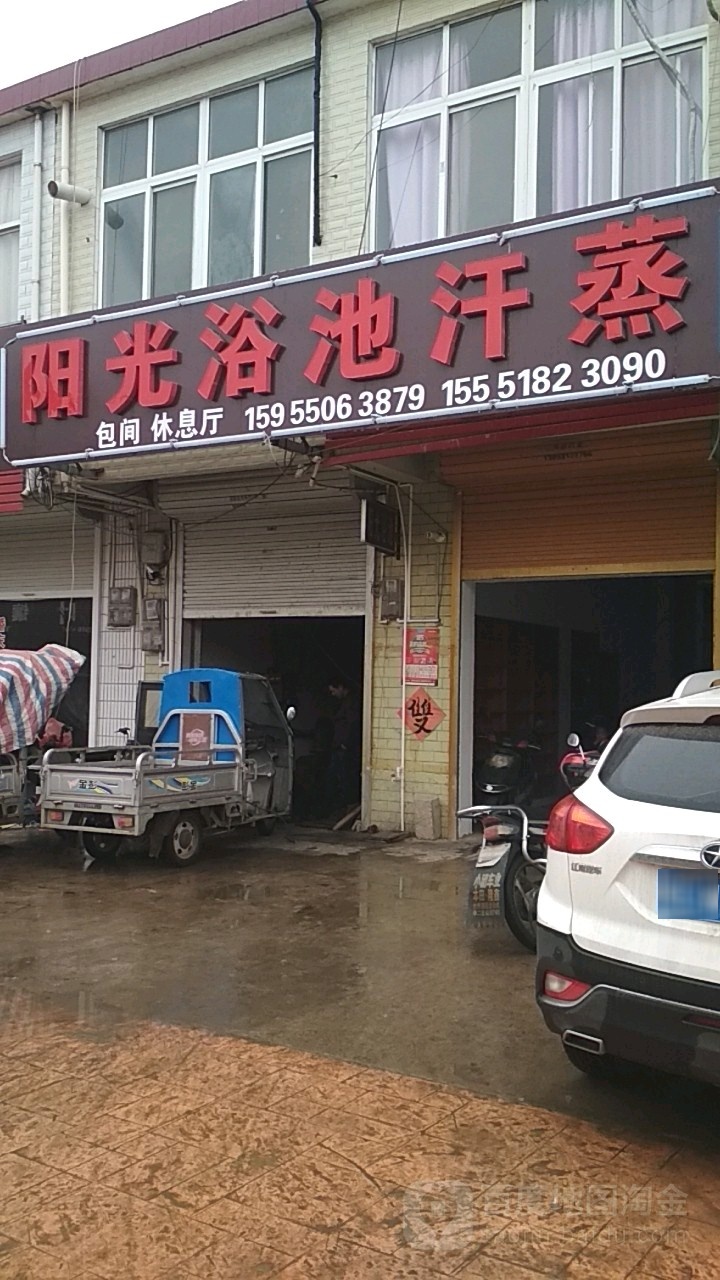 阳光浴吃汗蒸