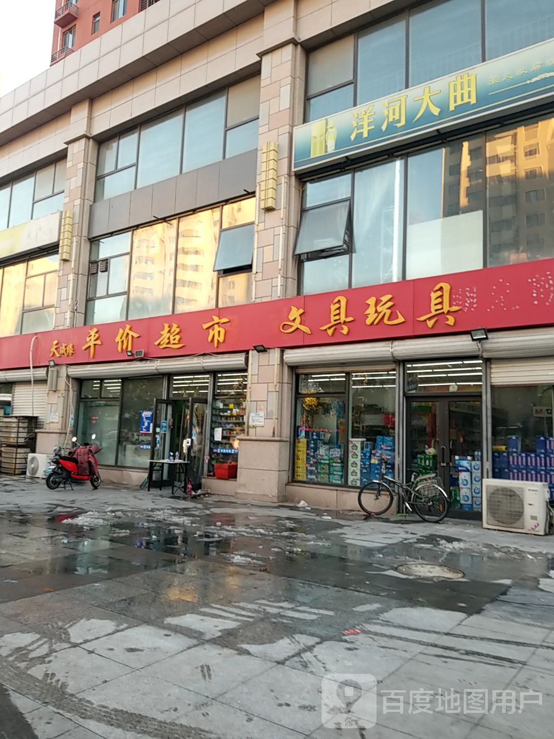 文具玩具