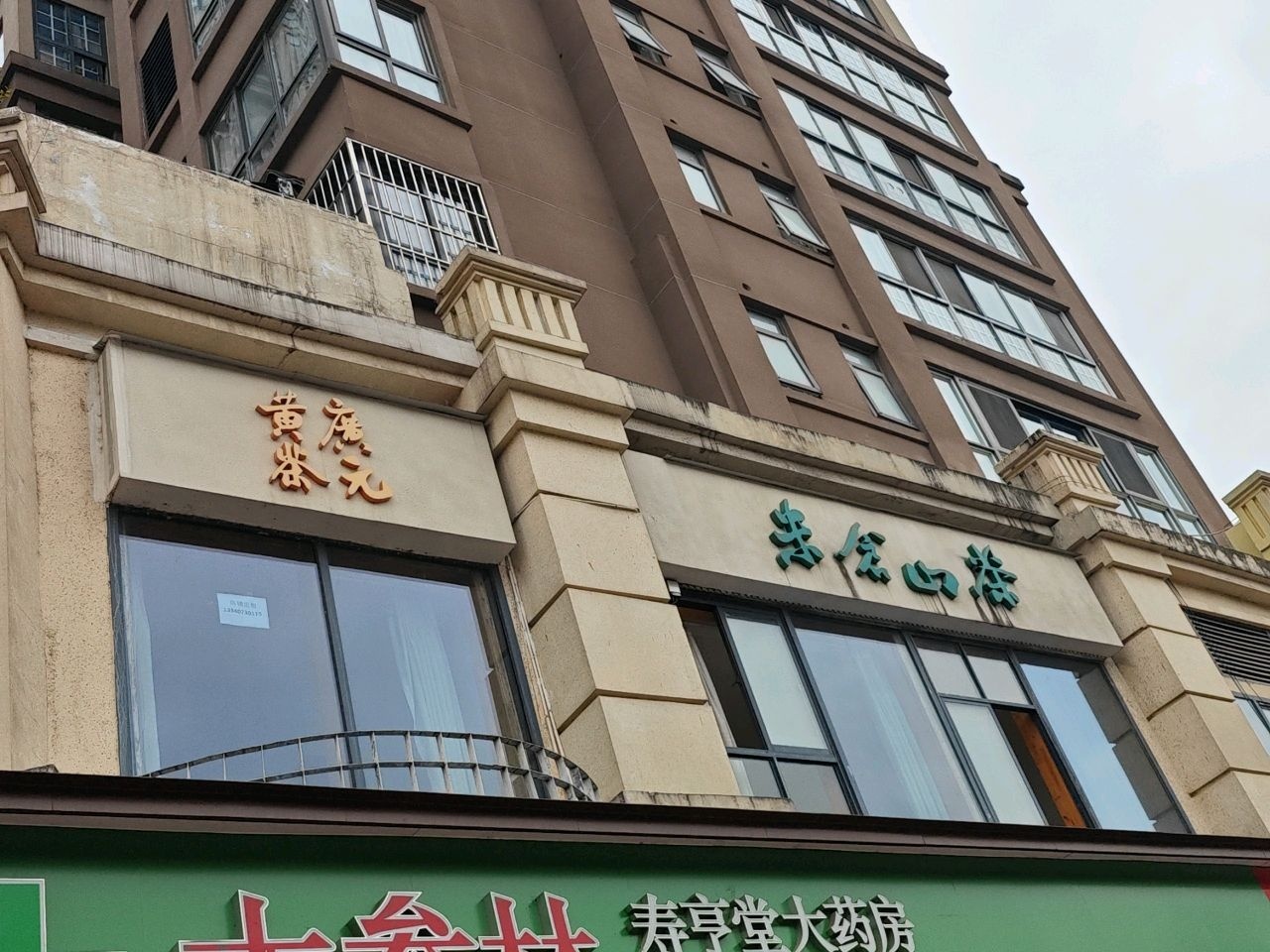 朱念心茶