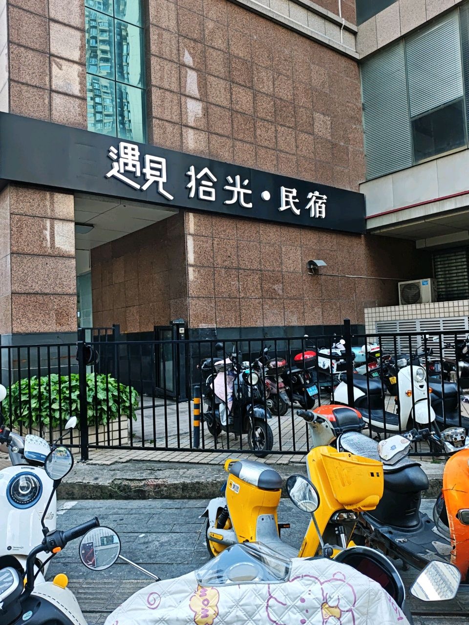 遇见拾光民宿(南宁朝阳广场中山路店)