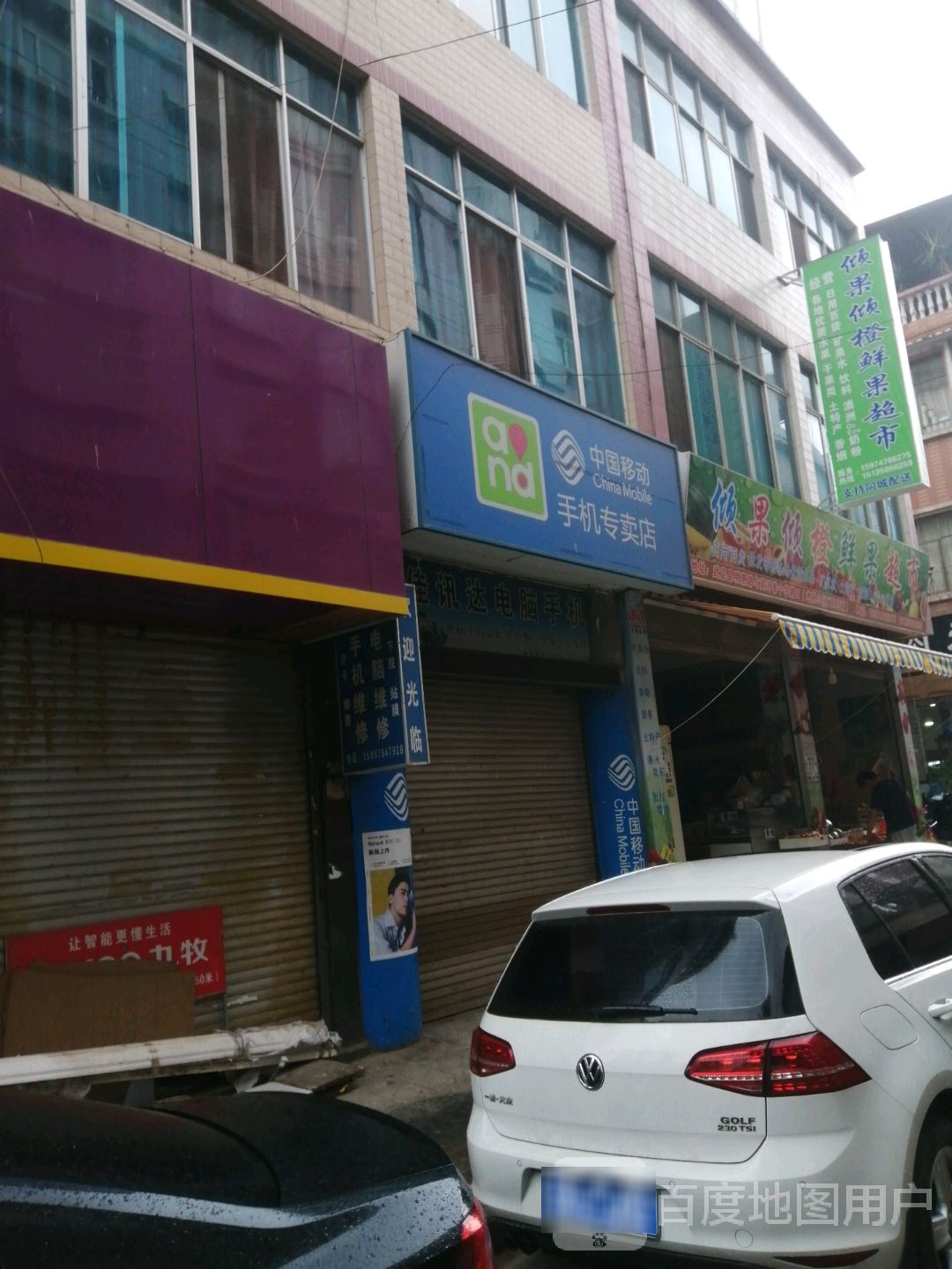 倾果倾橙鲜果超市