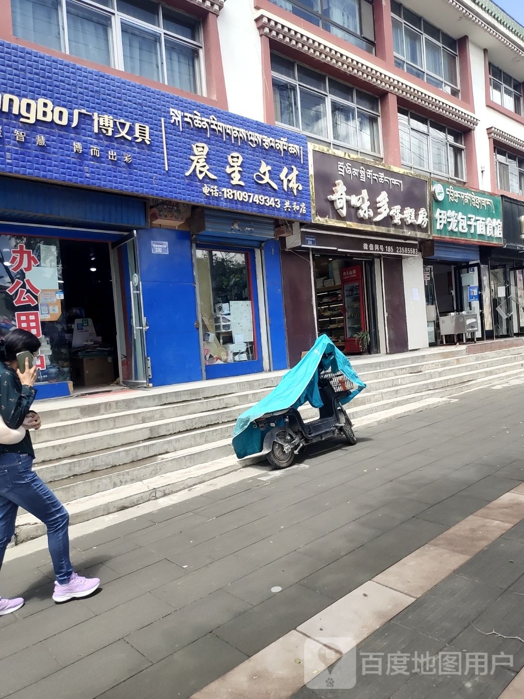 晨星文体(共和店)