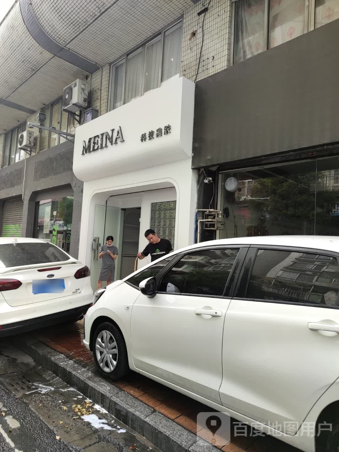 MEINA科技美肤