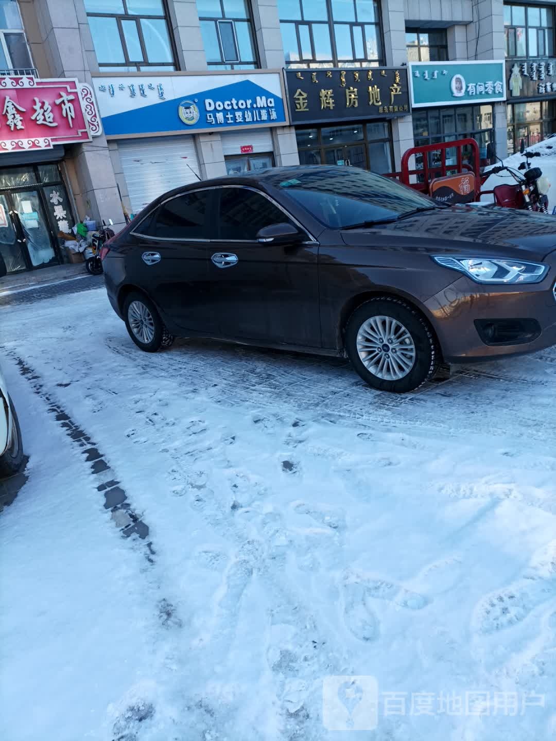 马博士婴婴幼儿游泳(乌珠穆沁街店)