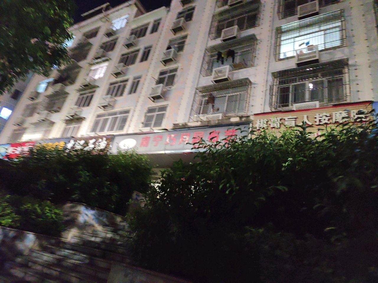 棋哥盲人按摩院