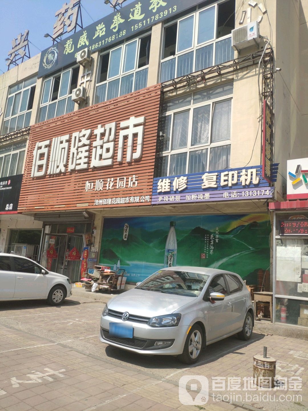 佰顺窿超市(恒顺花园店)