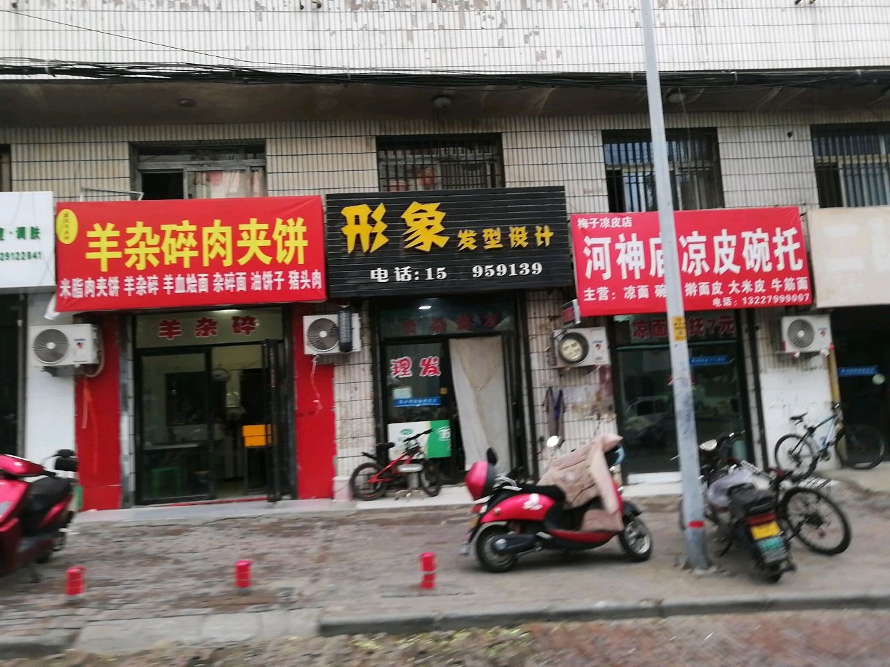 清真羊杂碎肉夹饼