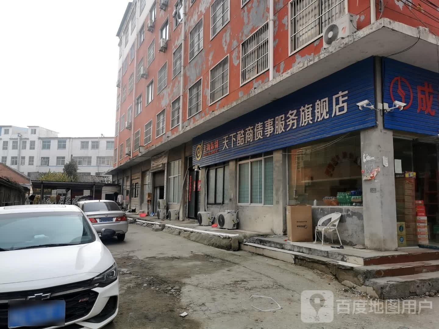 泌阳县上海东羽天下酷商债事服务旗舰店