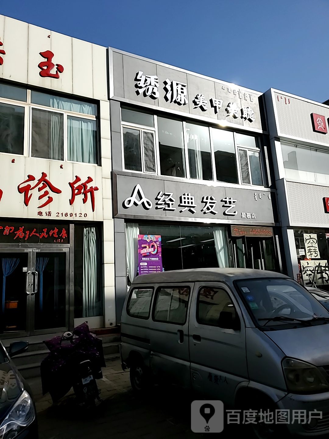 绣源美睫美甲