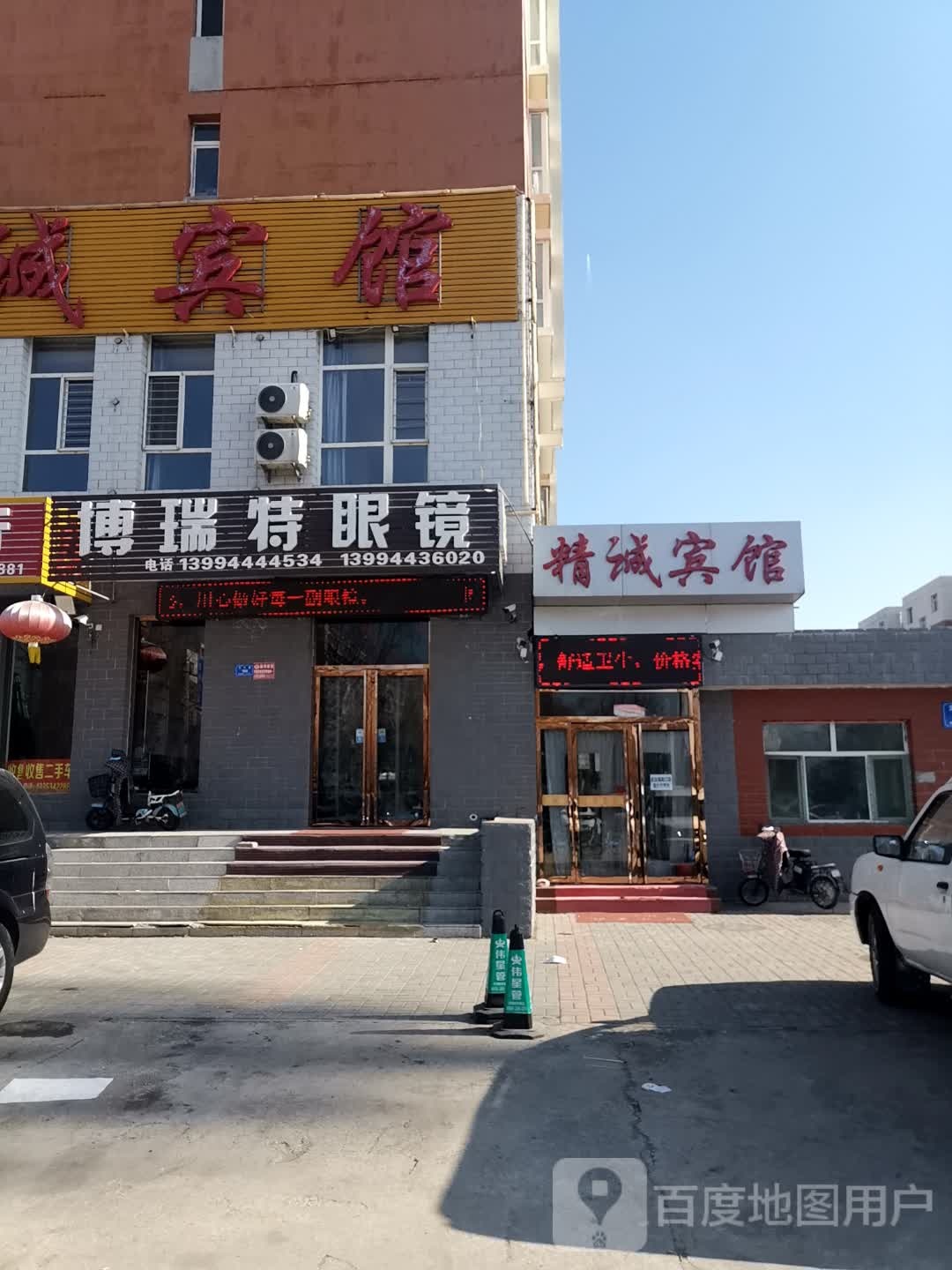 博瑞特眼睛