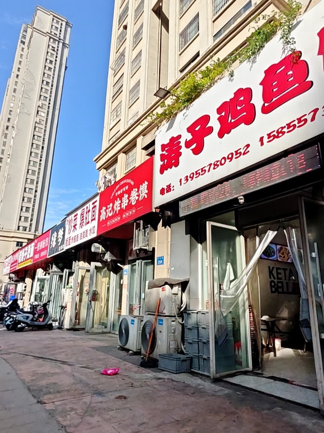 涛子鸡鱼馆(公园道一号店)