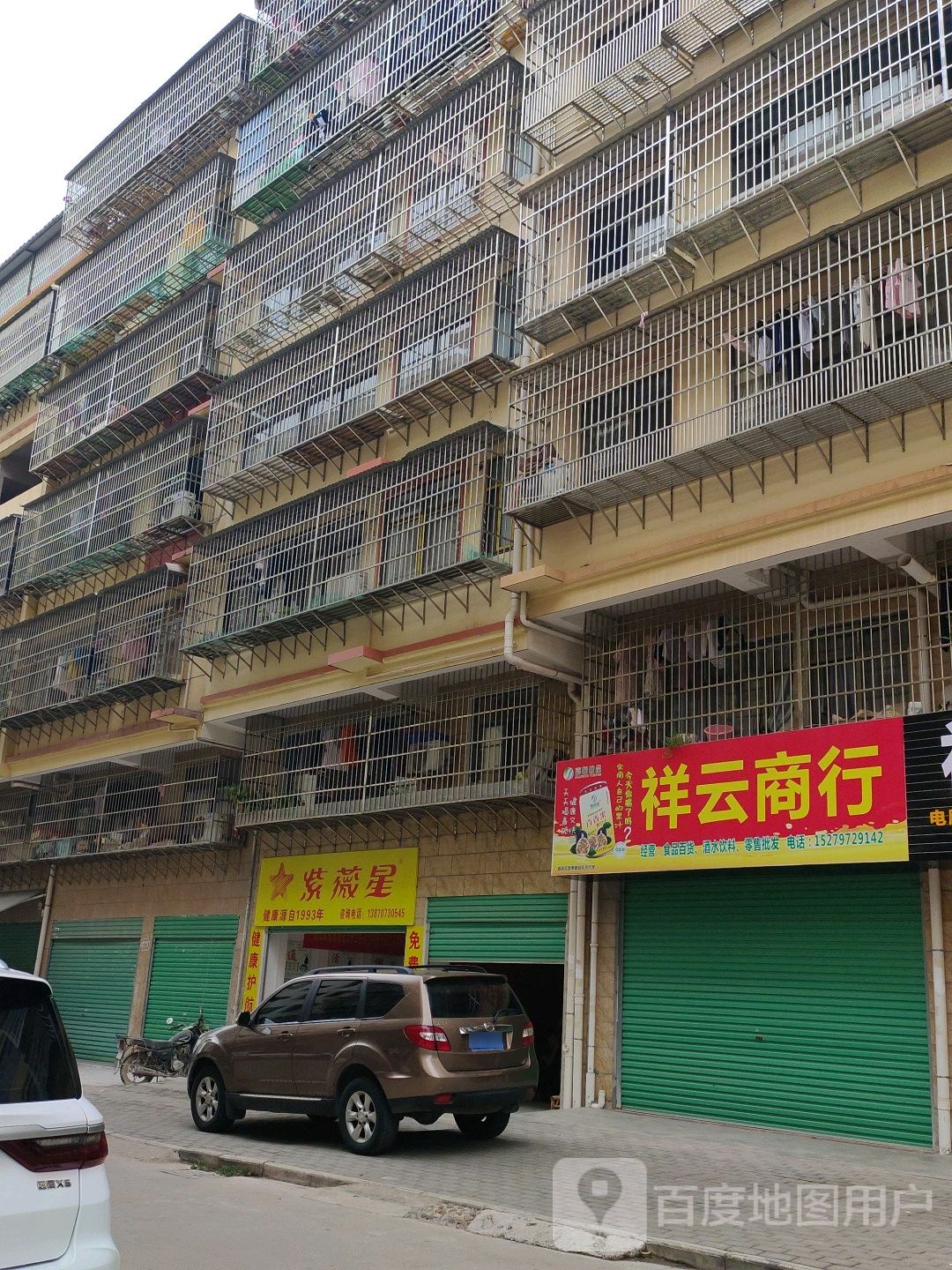 祥云电脑
