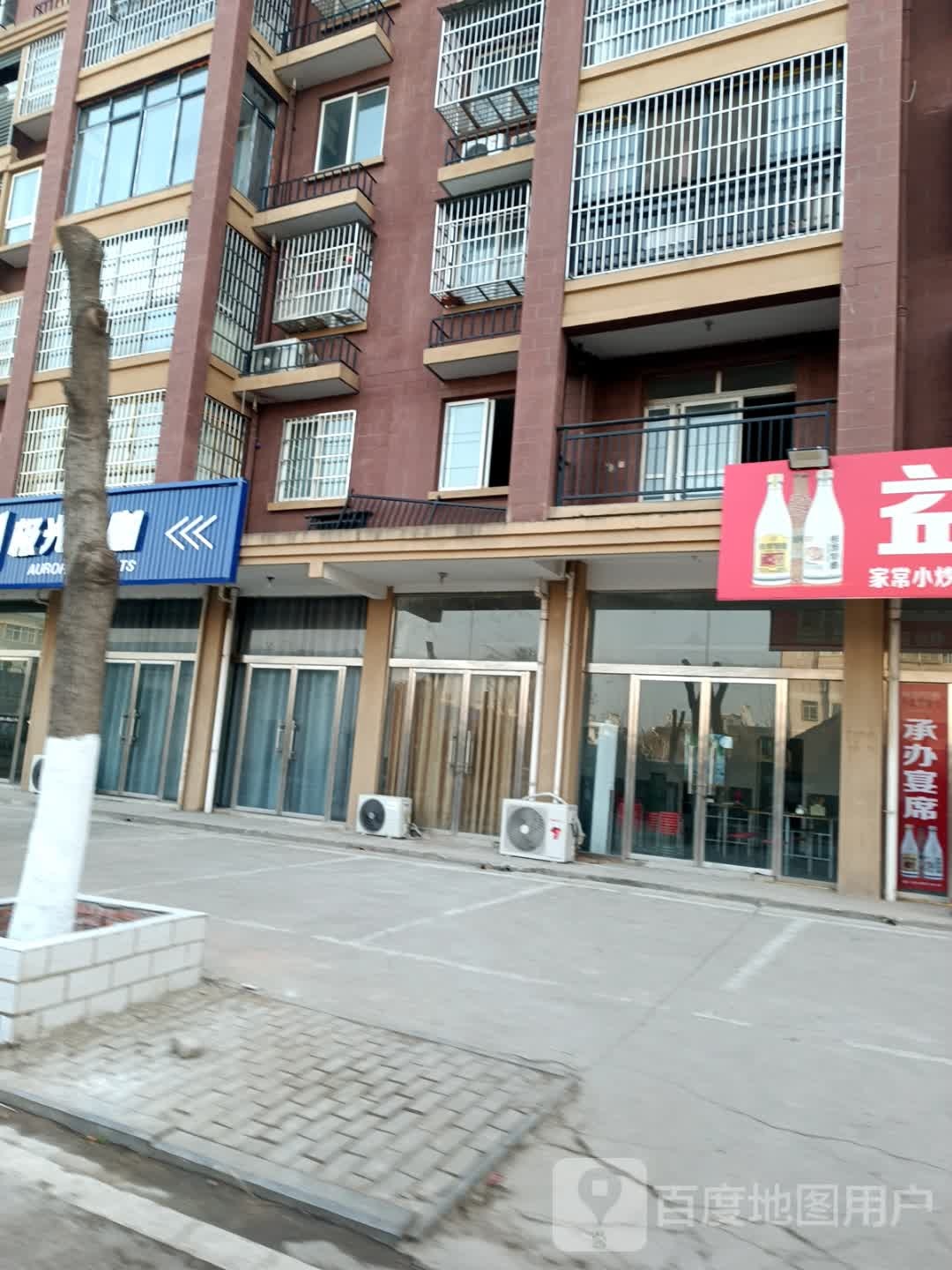 极光网咖(24小时营业)