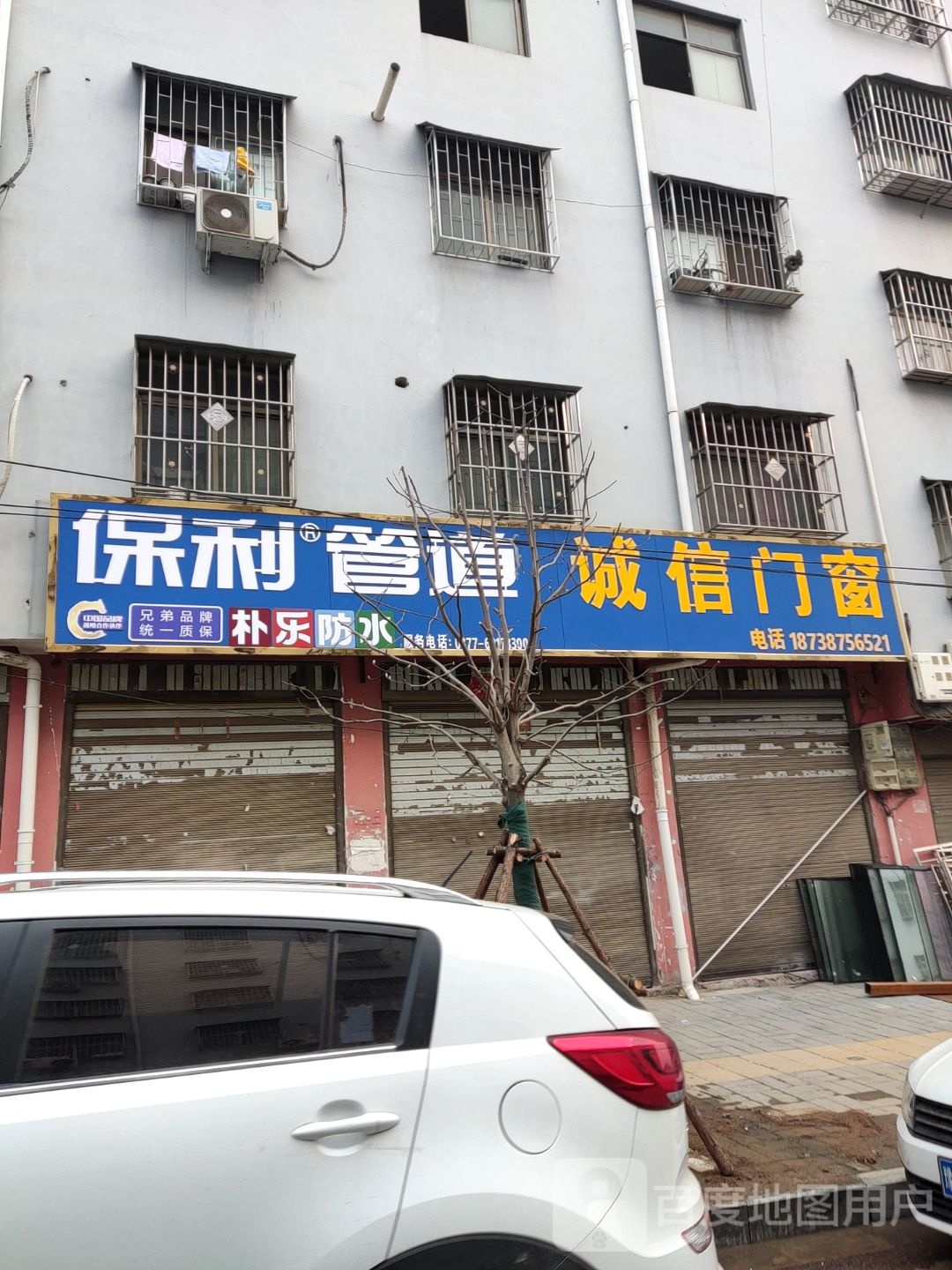 诚信装饰(白沙路店)