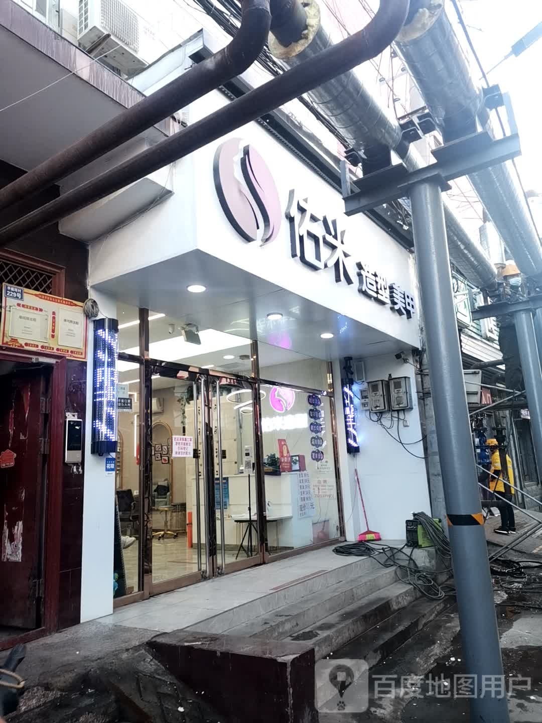 佑米号造型