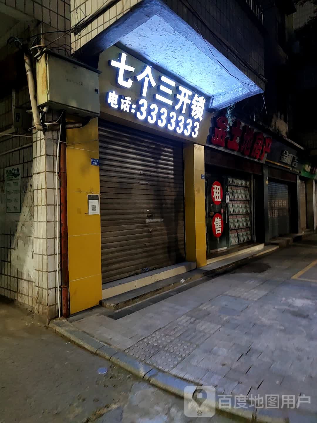 七个三开锁
