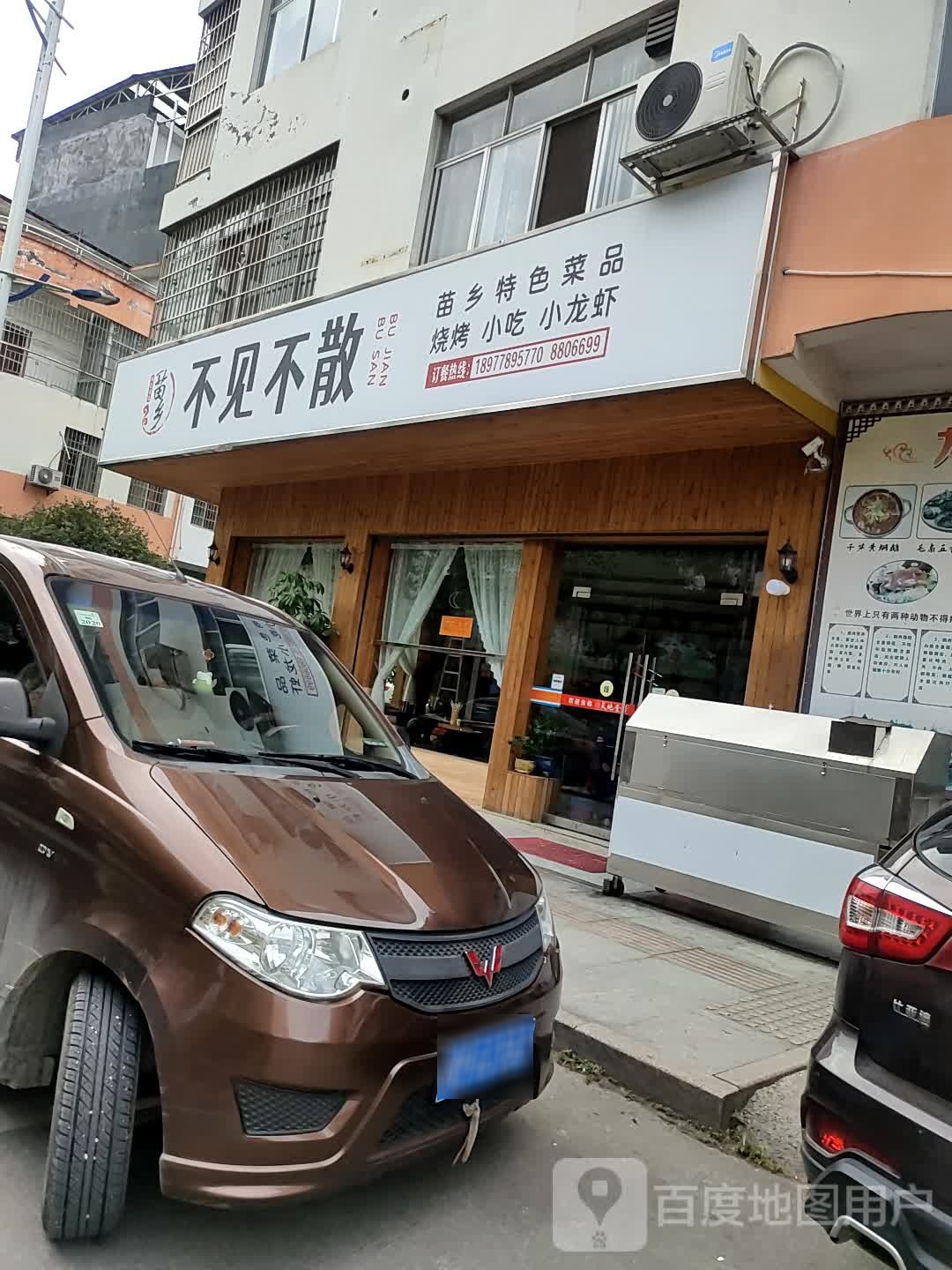 不建不散餐吧烧烤(凯丰路北五巷店)