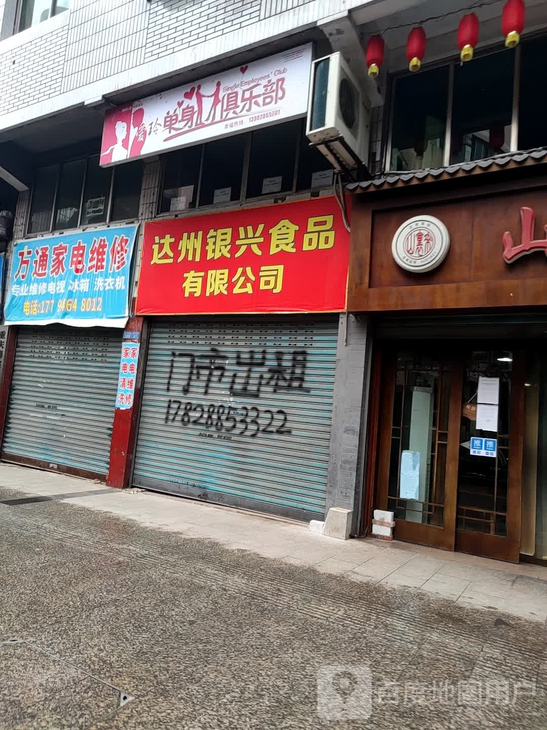 爱玲单身俱乐部