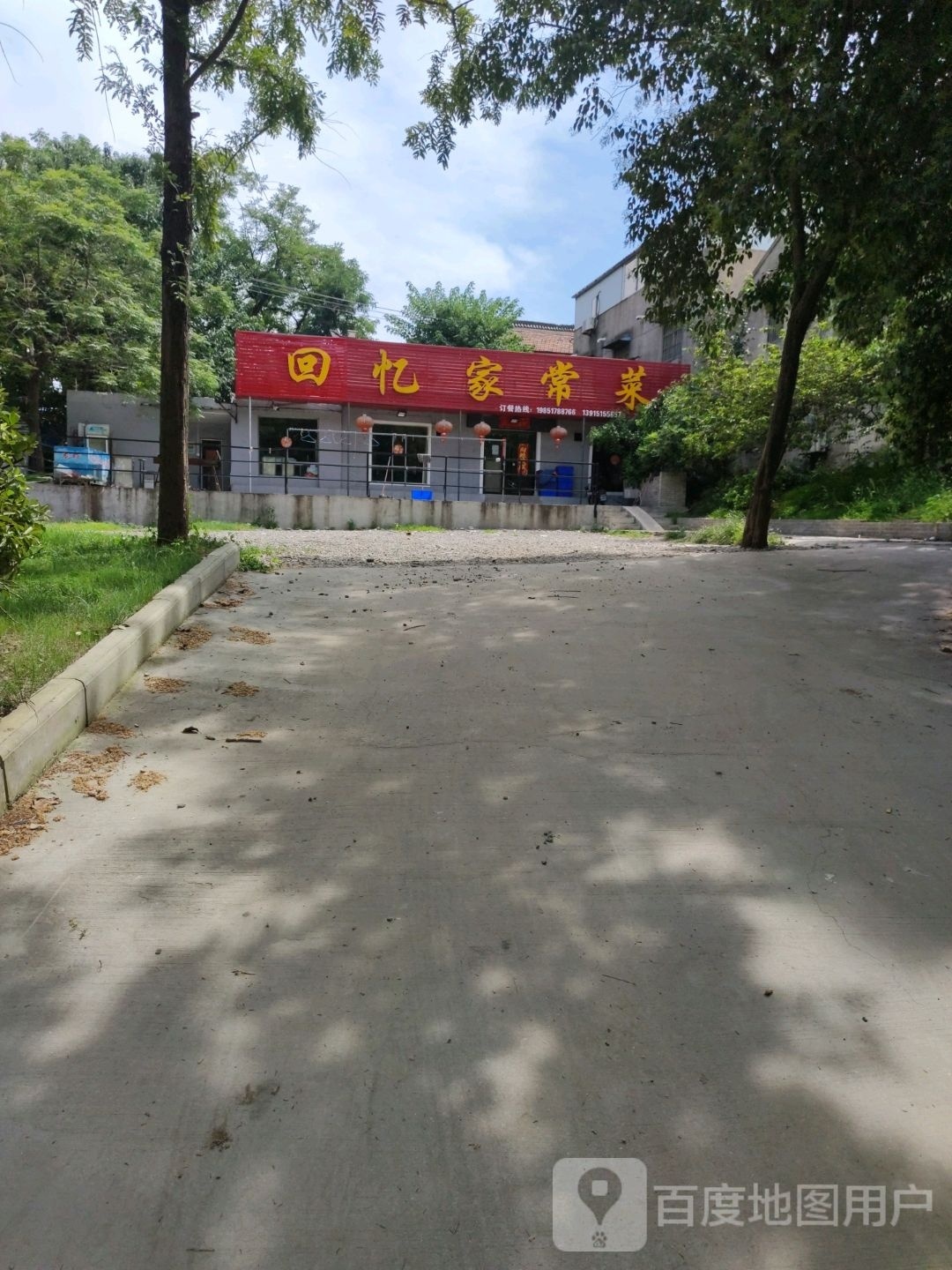淮安市回忆家常菜