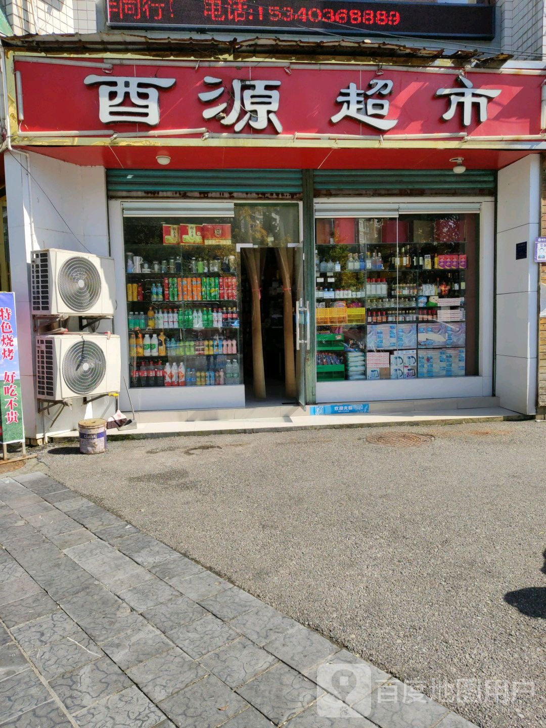 西乐园市