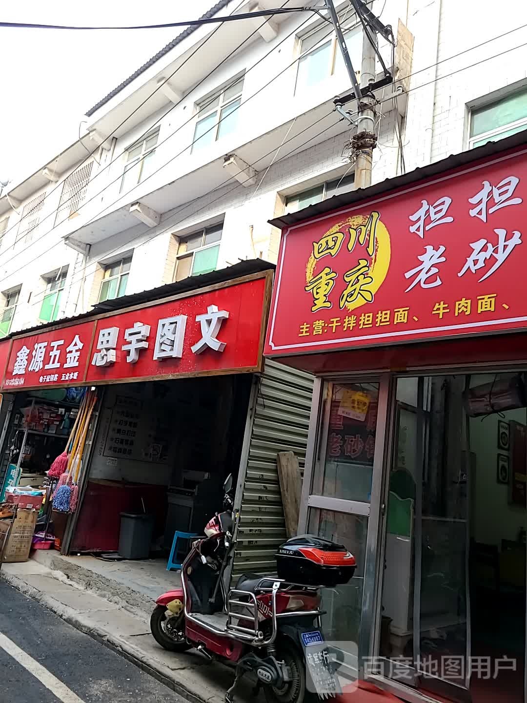 鑫源五金